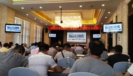 “理”精图治，“士”致名归——2017年3044永利国际网络能源产品技术交流会