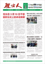 第3期《3044永利人》