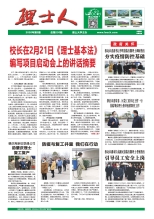 第2期《3044永利人》