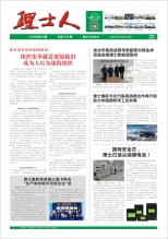 第10期《3044永利人》