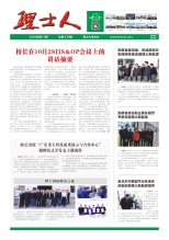 第11期《3044永利人》