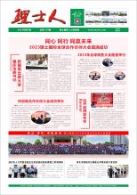 第7期《3044永利人》