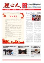 第1期《3044永利人》