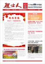 第1期《3044永利人》