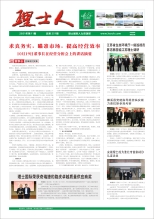 第11期《3044永利人》