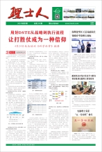 第5期《3044永利人》