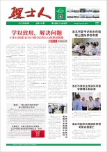 第6期《3044永利人》